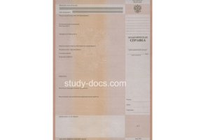 Академическая справка в Каспийске
