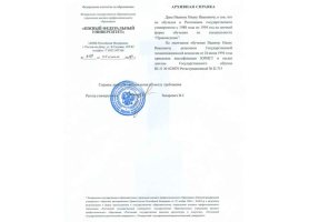 Архивная справка в Каспийске