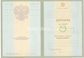 Диплом бакалавра 2004-2009 в Каспийске