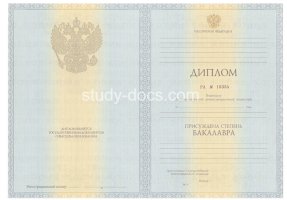 Диплом бакалавра 2010-2013 в Каспийске