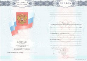 Диплом колледжа 2007-2010 в Каспийске