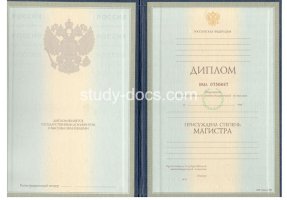 Диплом магистра 1997-2003 в Каспийске