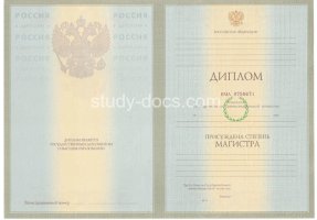 Диплом магистра 2004-2009 в Каспийске