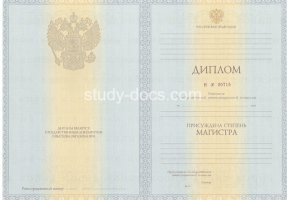 Диплом магистра 2010-2013 в Каспийске