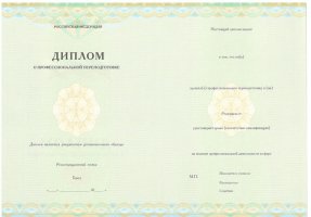 Диплом о переподготовке в Каспийске