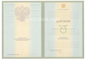 Диплом специалиста 2004-2009 в Каспийске