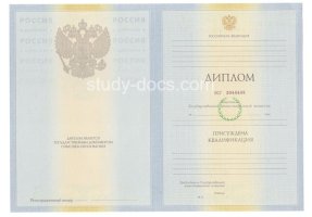 Диплом специалиста 2010-2011 в Каспийске