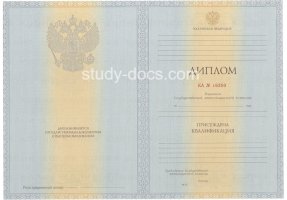 Диплом специалиста 2012-2013 в Каспийске