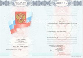 Диплом техникума 2007-2010 в Каспийске