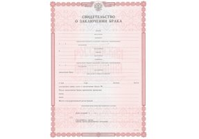 Свидетельство о браке в Каспийске