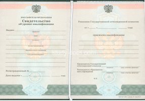 Свидетельство о повышении квалификации в Каспийске