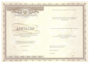 Удостоверение интернатуры в Каспийске